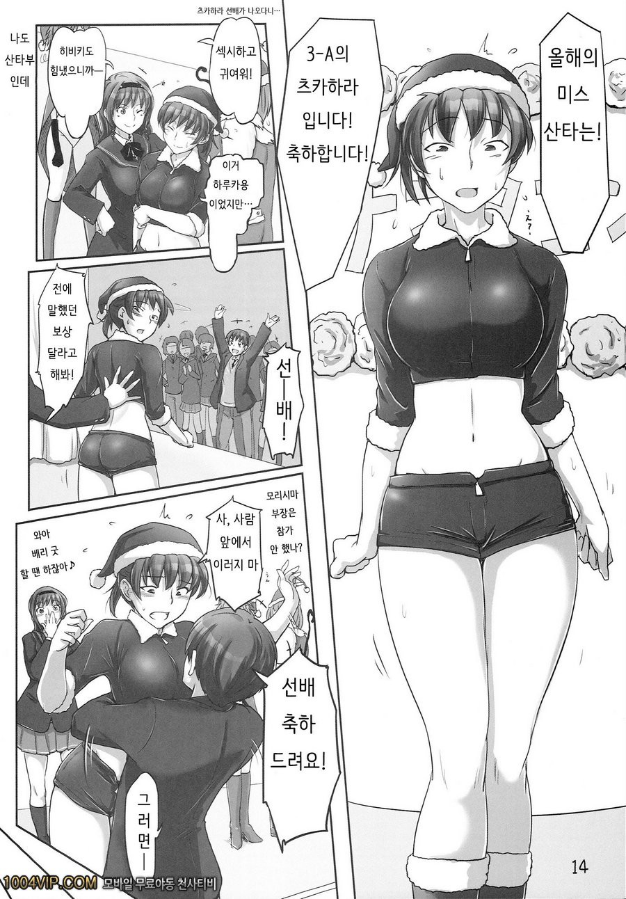 X mas in Santa X mas in Santa_by 망가 이미지 #13