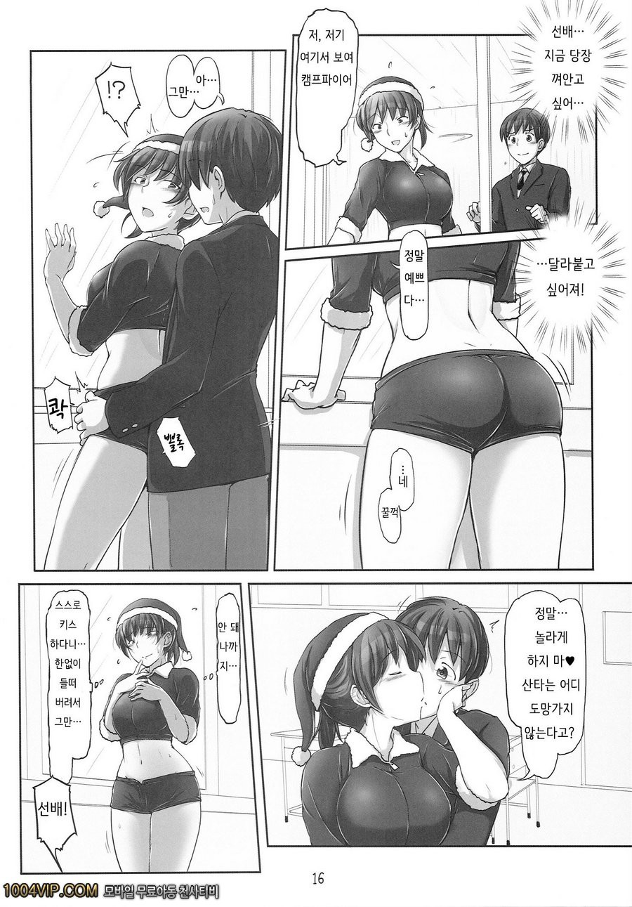 X mas in Santa X mas in Santa_by 망가 이미지 #15