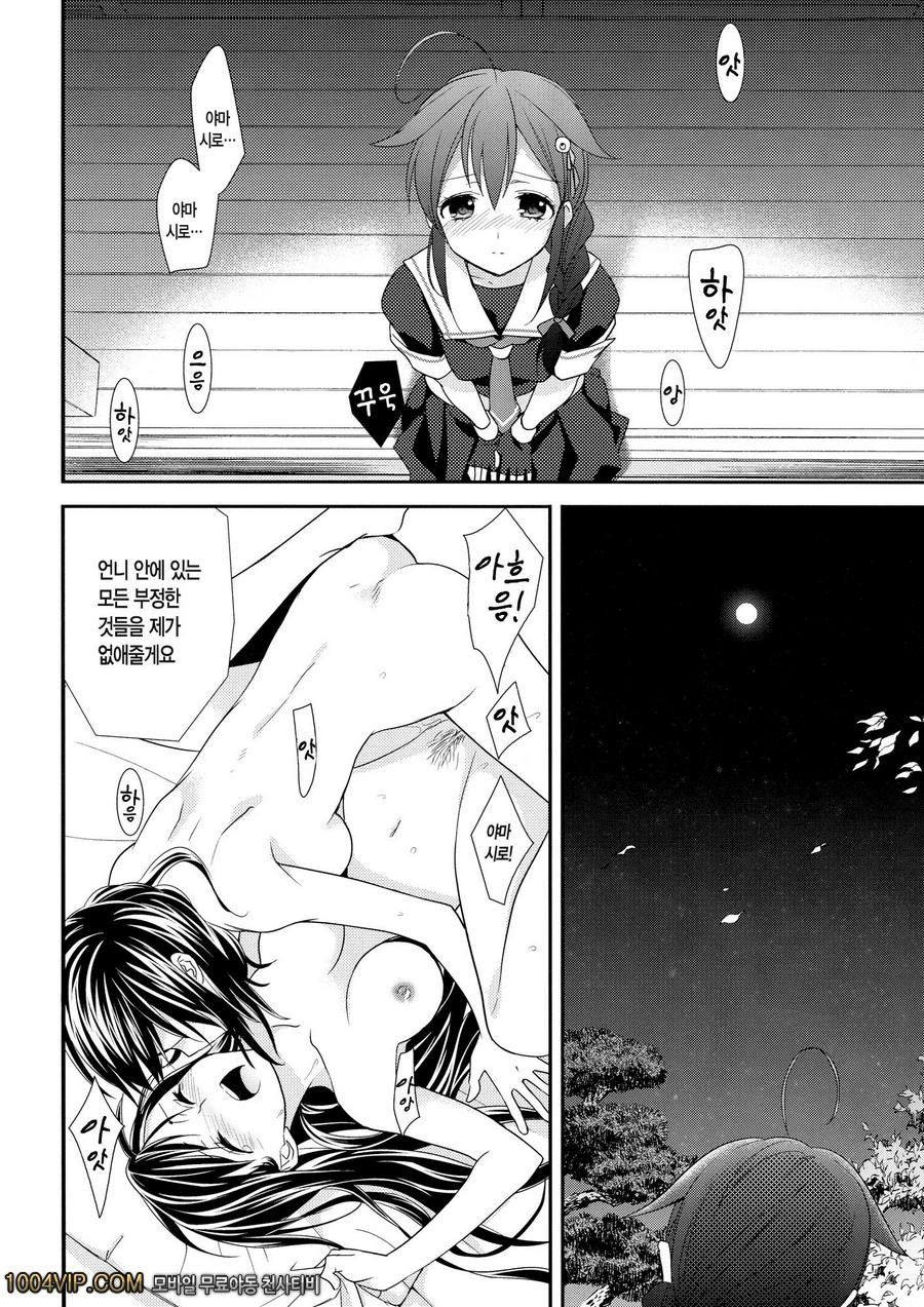 야마시구레_by 망가 이미지 #6