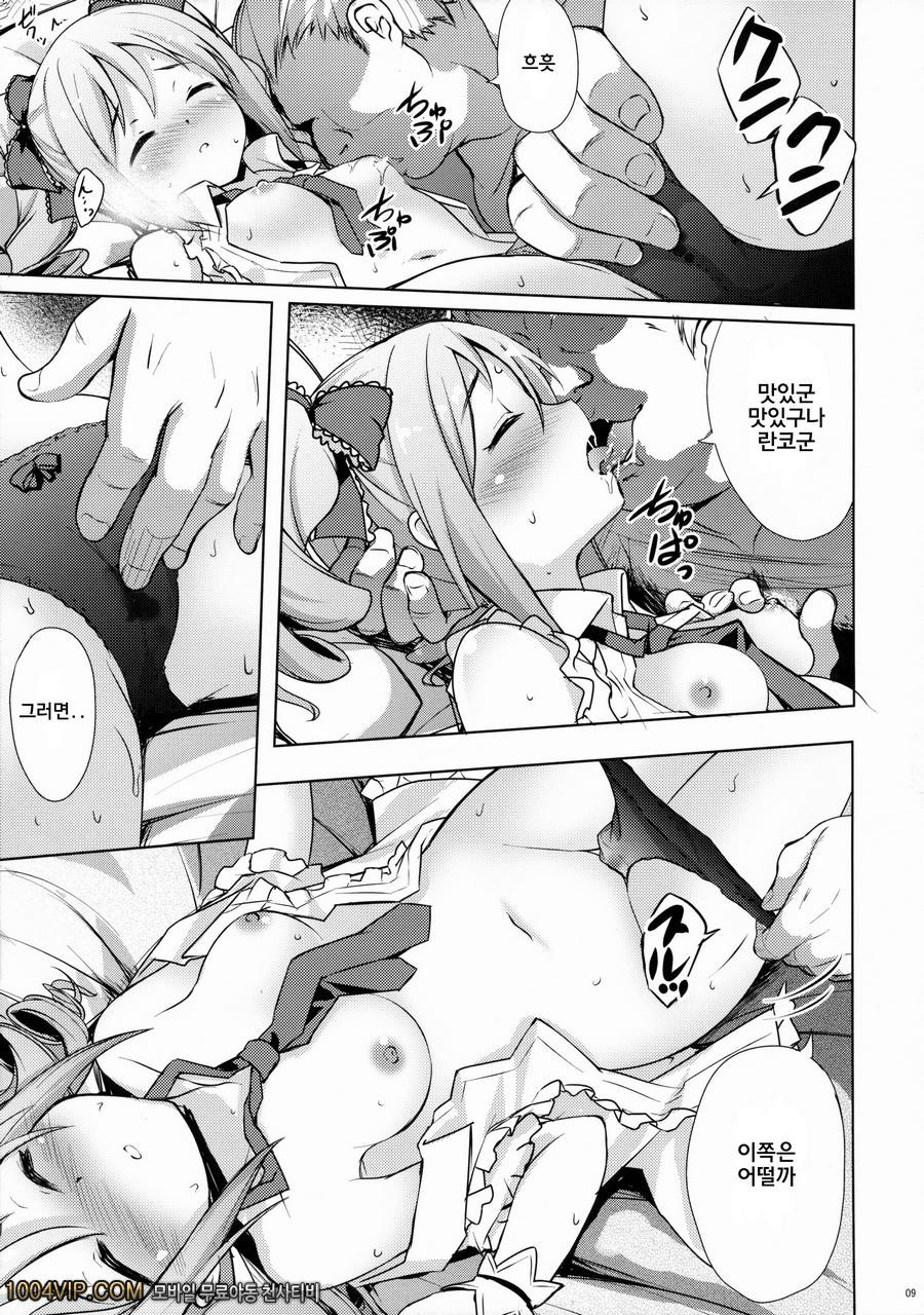 Yami ni Nomareta Cinderella_by 망가 이미지 #8