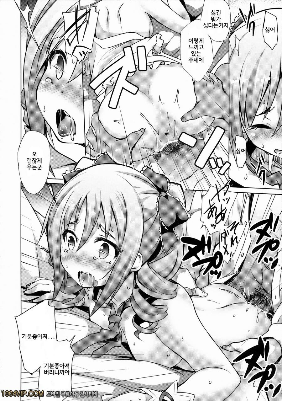 Yami ni Nomareta Cinderella_by 망가 이미지 #15