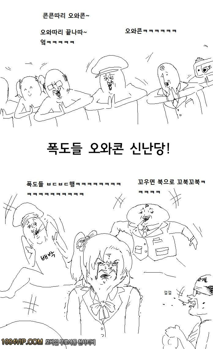 Yami ni Nomareta Cinderella_by 망가 이미지 #23