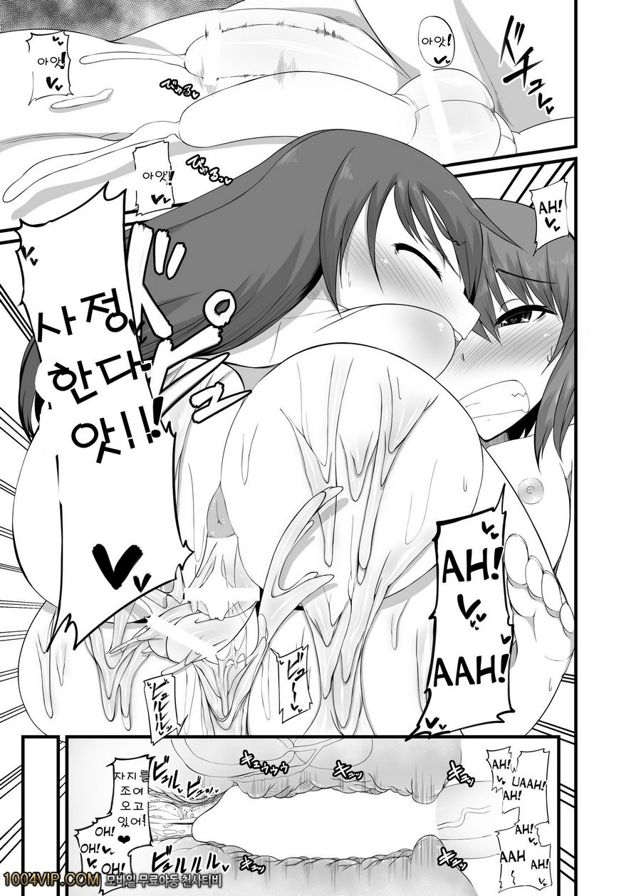 후타 그녀 후타나리 여친_by 망가 이미지 #22