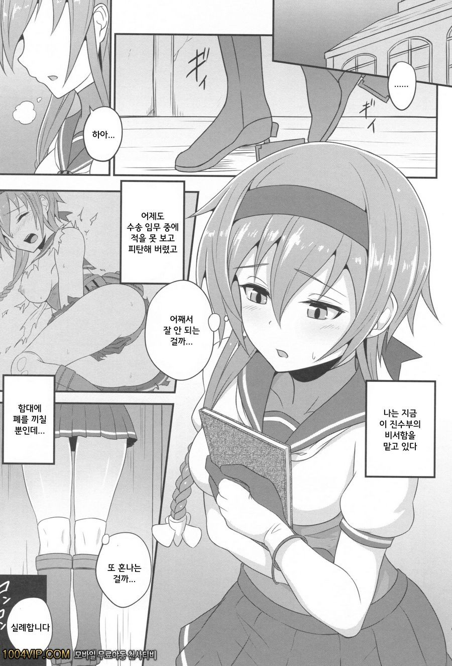 테루즈키의 반성임무_by 망가 이미지 #3