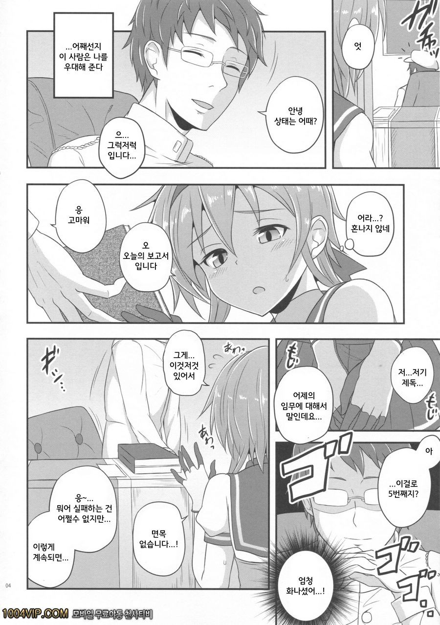 테루즈키의 반성임무_by 망가 이미지 #4