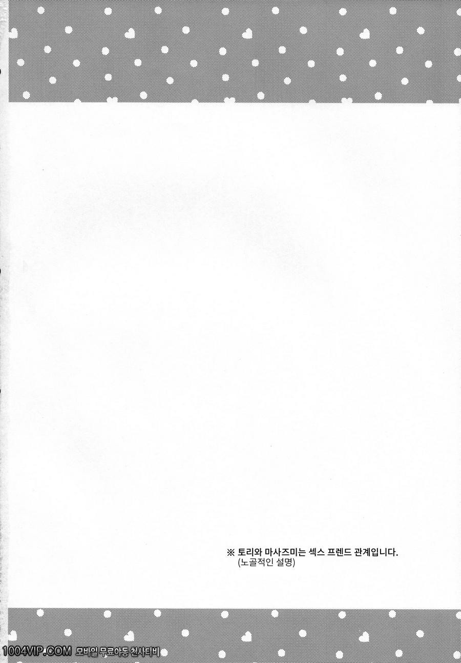 crush on you!_by 망가 이미지 #3