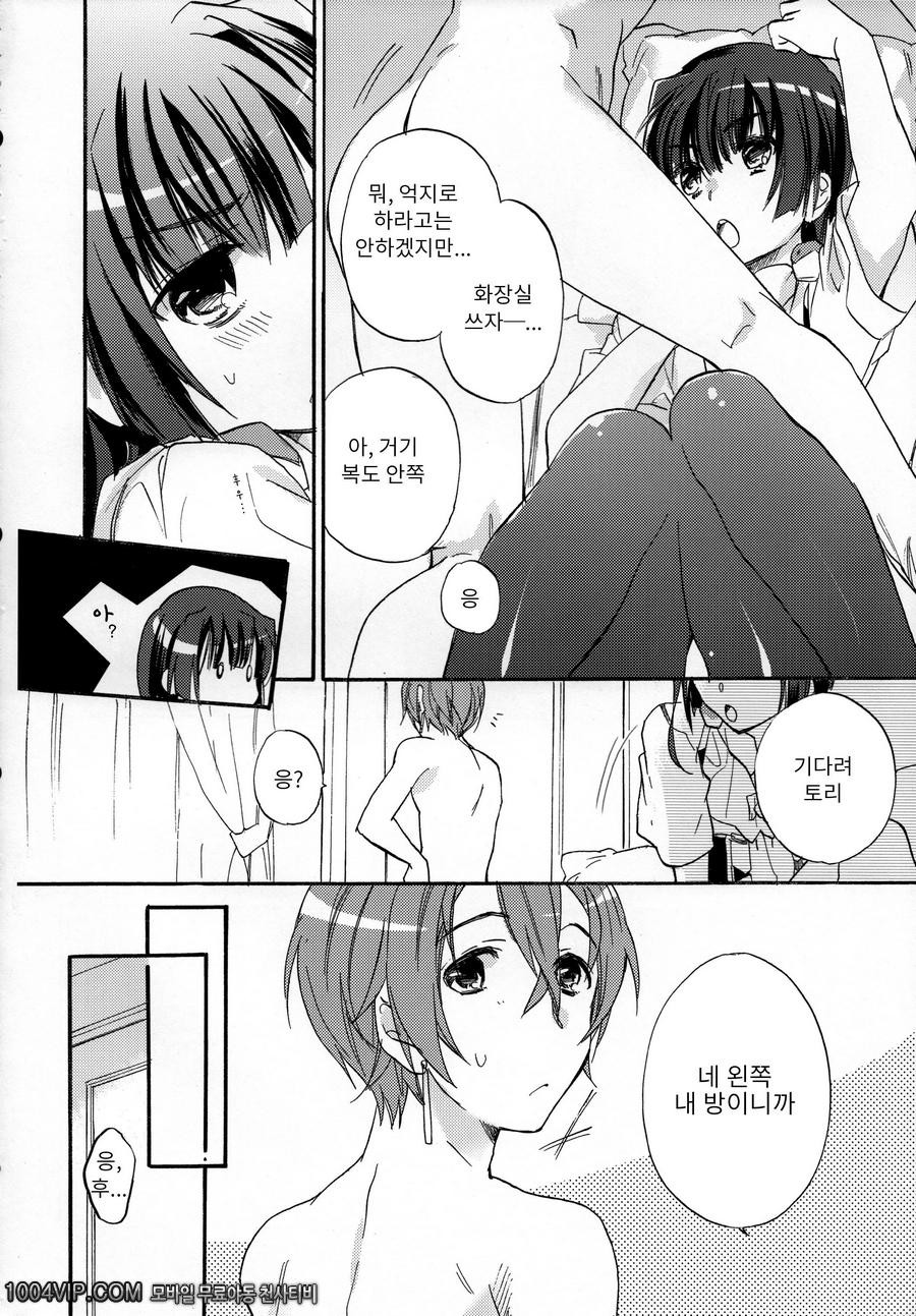 crush on you!_by 망가 이미지 #5