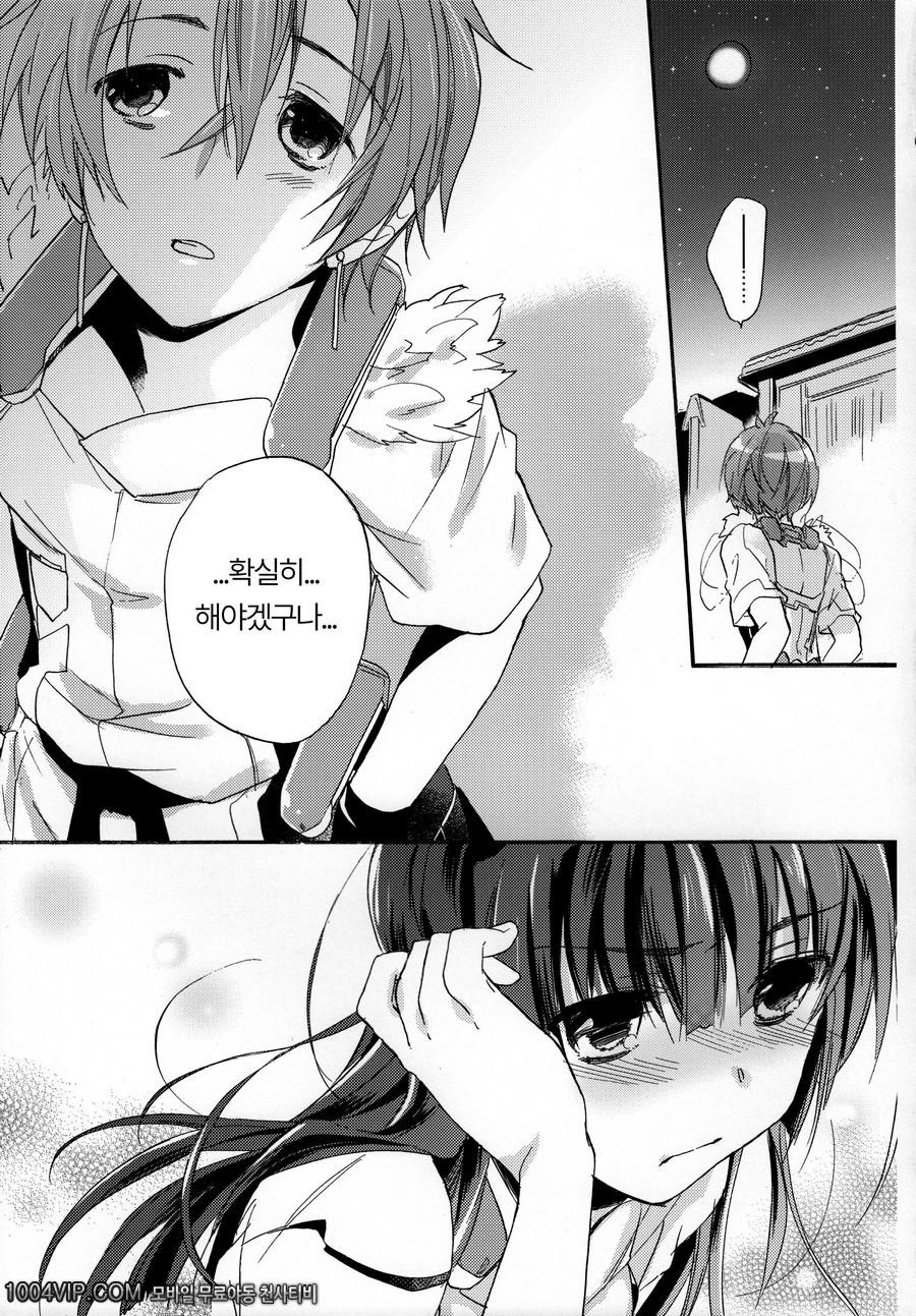 crush on you!_by 망가 이미지 #22