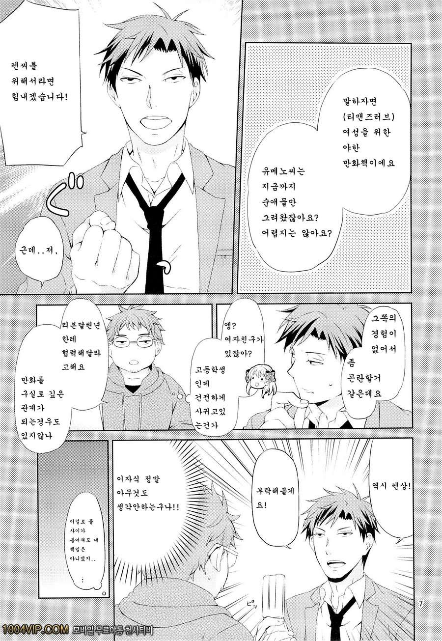 계간소녀 사쿠라쨩_by 망가 이미지 #5