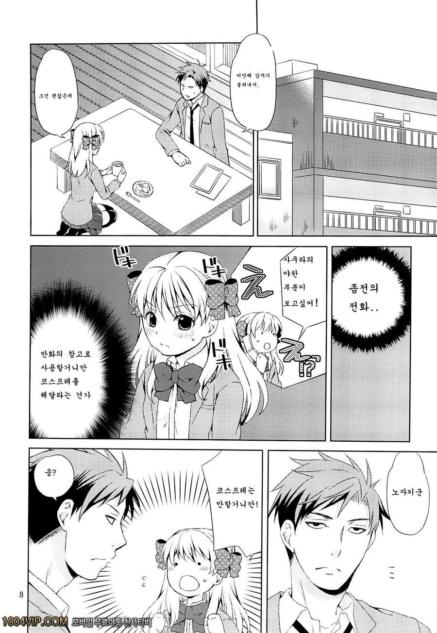 계간소녀 사쿠라쨩_by 망가 이미지 #6