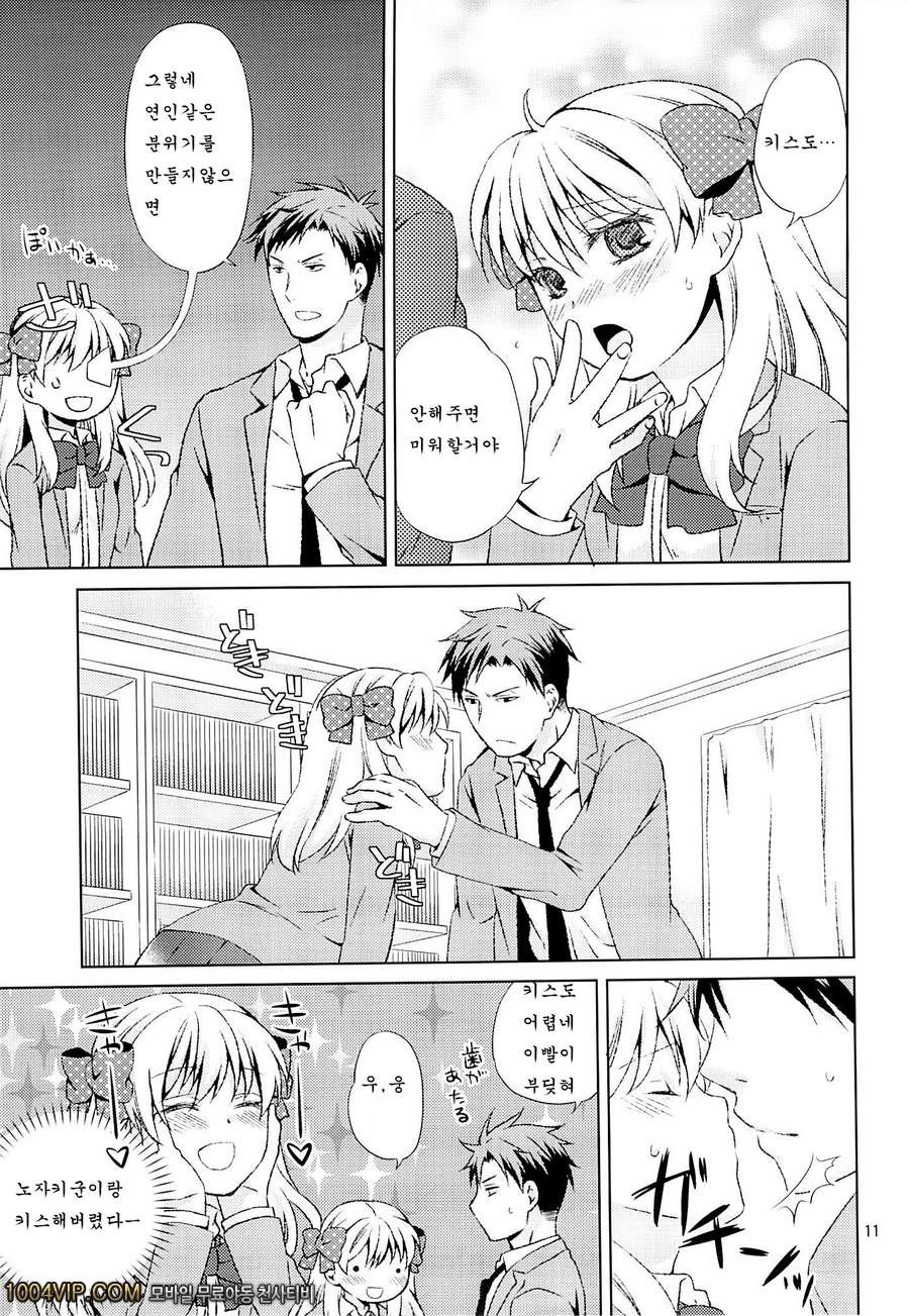 계간소녀 사쿠라쨩_by 망가 이미지 #9