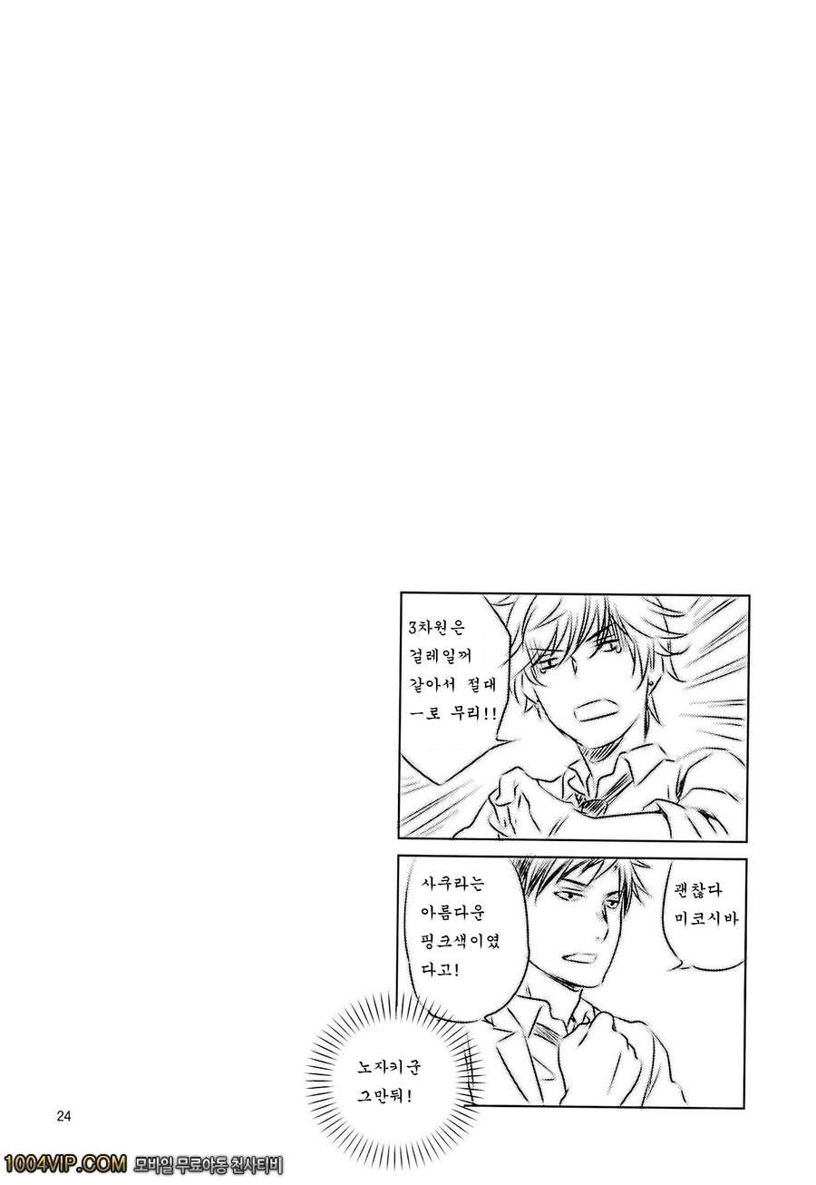 계간소녀 사쿠라쨩_by 망가 이미지 #22