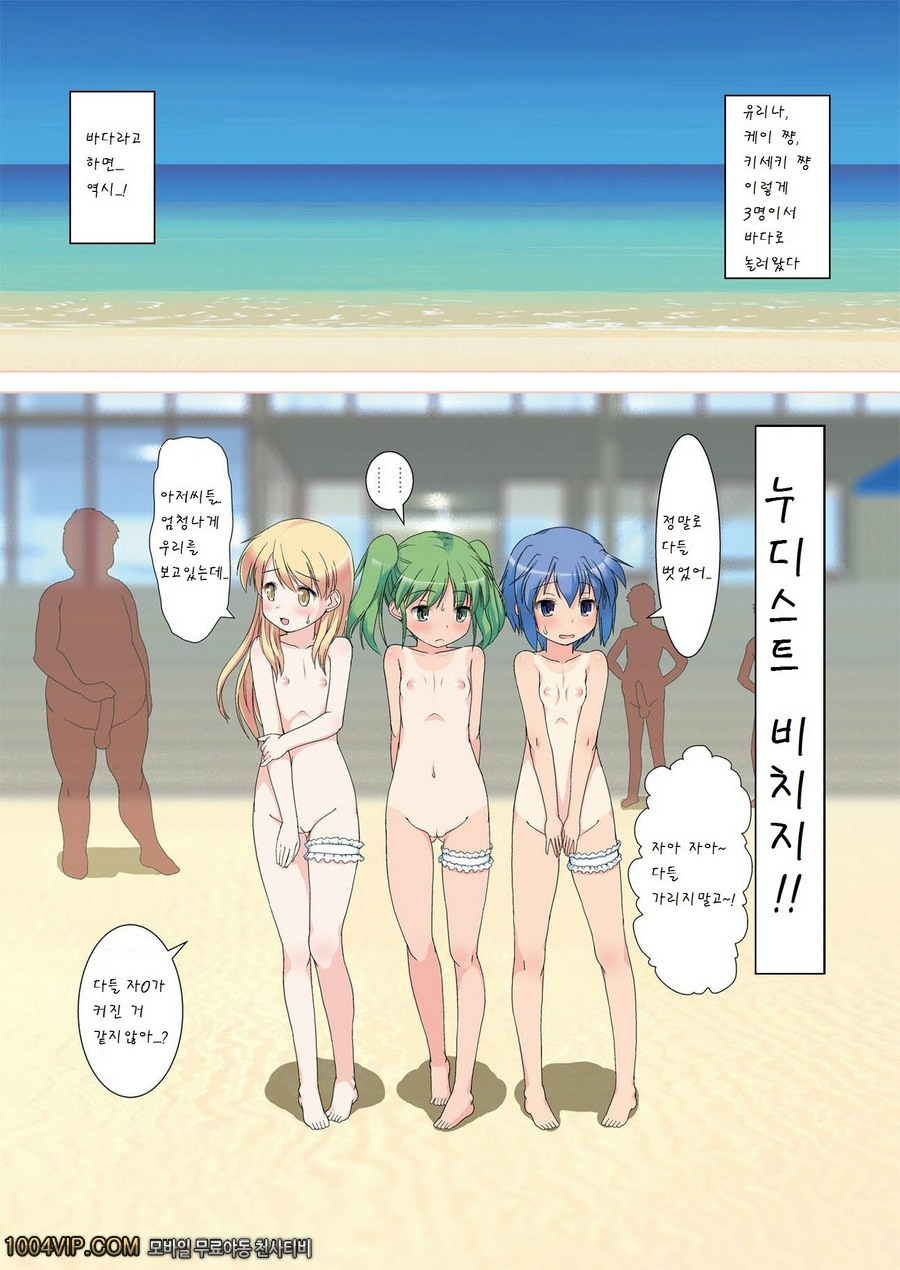 Koukan Nikki Resort_by 망가 이미지 #4