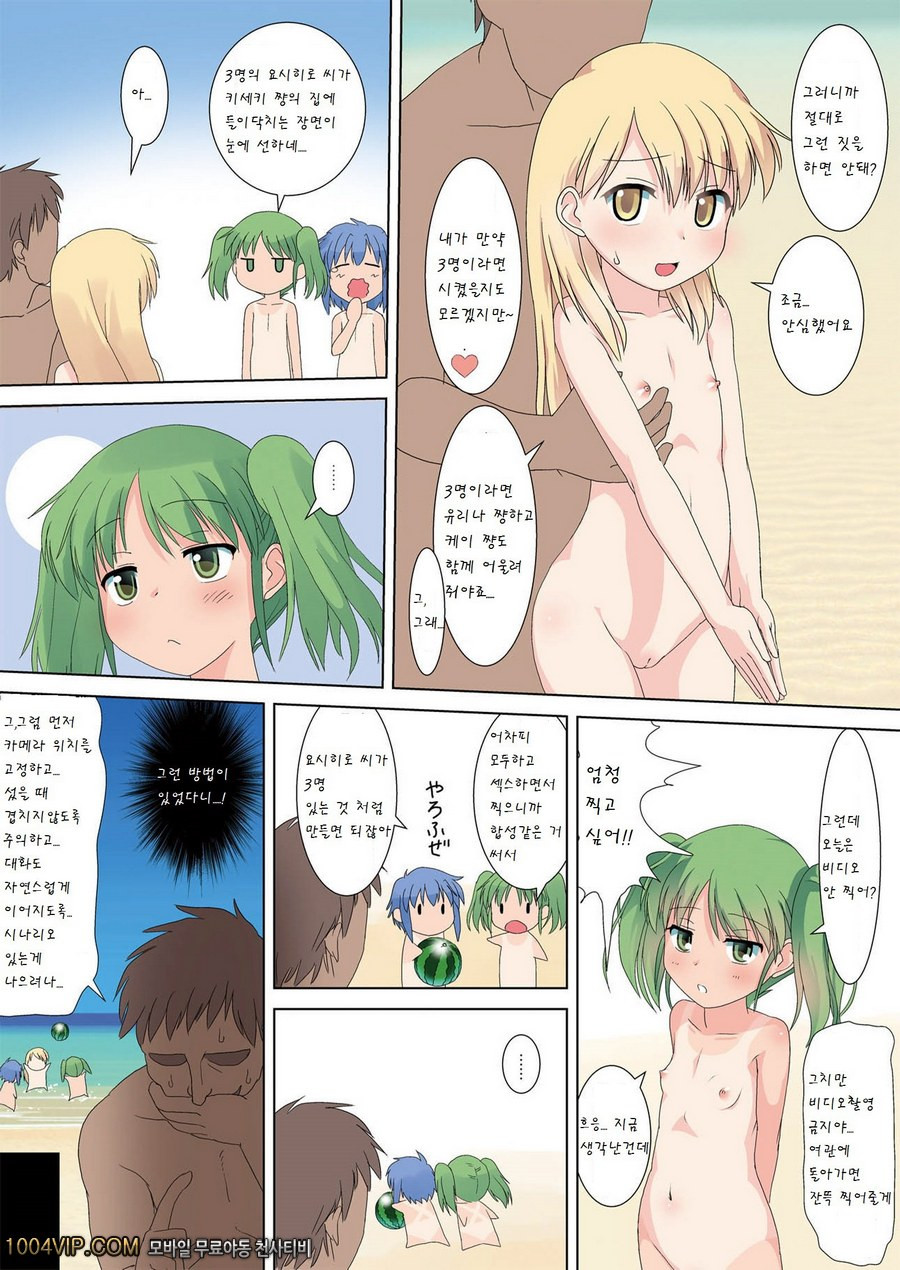 Koukan Nikki Resort_by 망가 이미지 #19