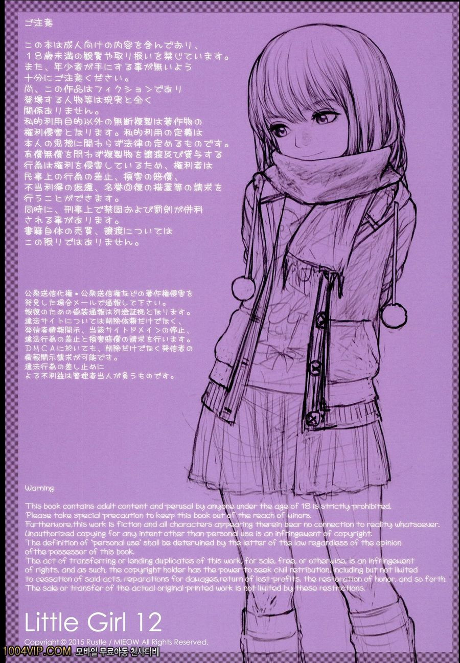 Little Girl 12_by 망가 이미지 #2