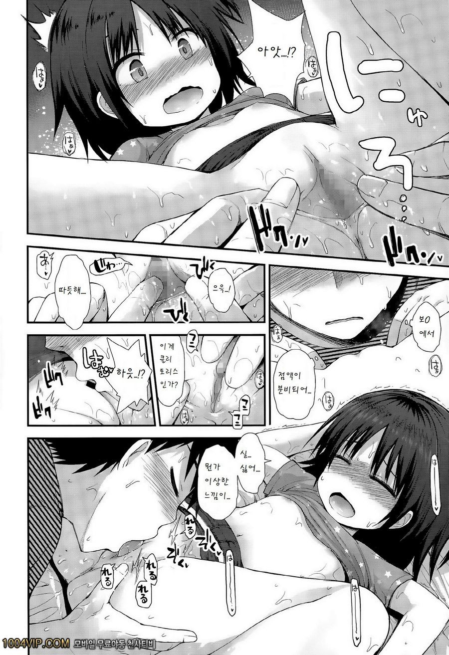 30cm saki no koi_by 망가 이미지 #10