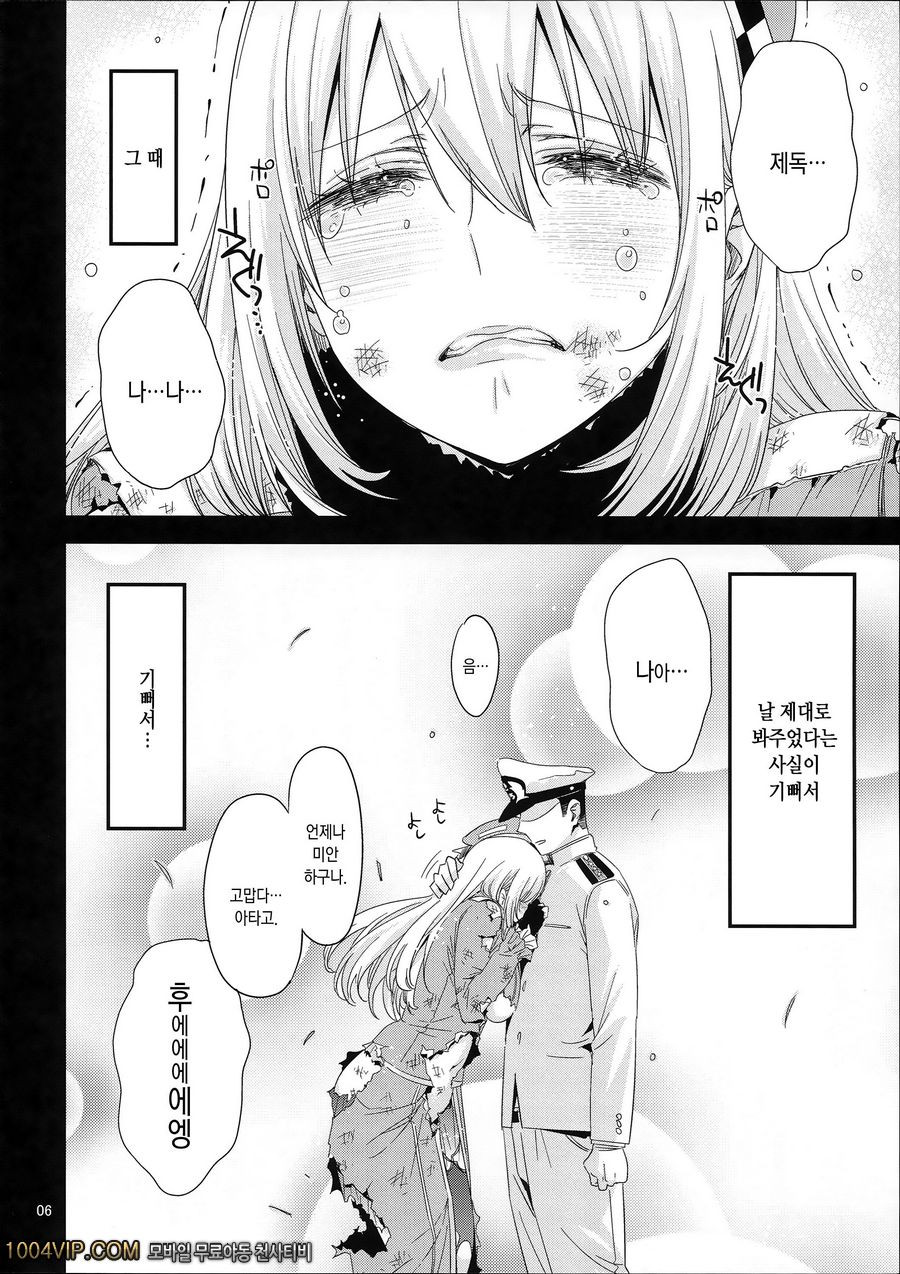 아타고의 야한 책_by 망가 이미지 #6