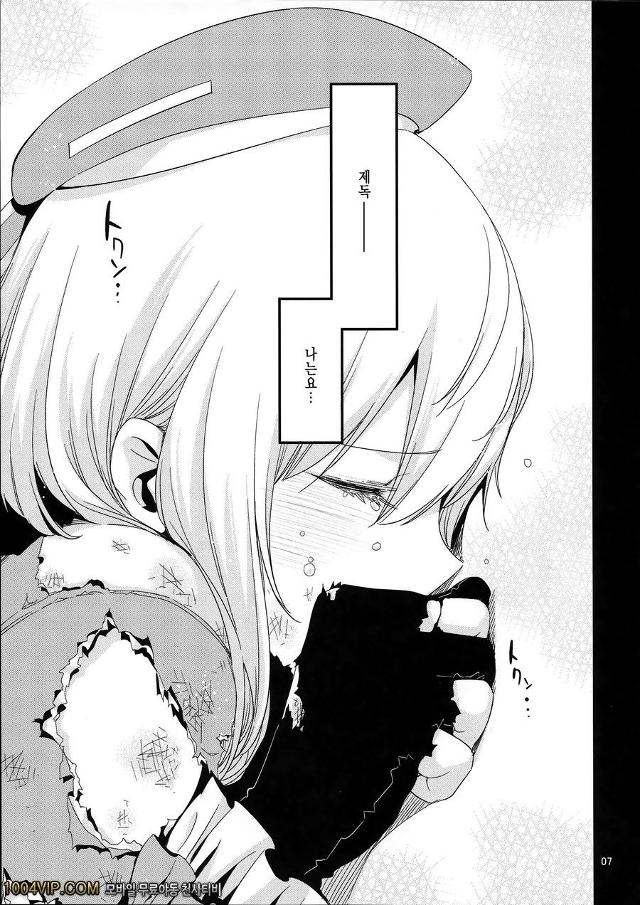 아타고의 야한 책_by 망가 이미지 #7