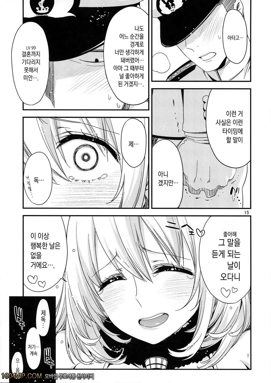 아타고의 야한 책_by 망가 이미지 #15