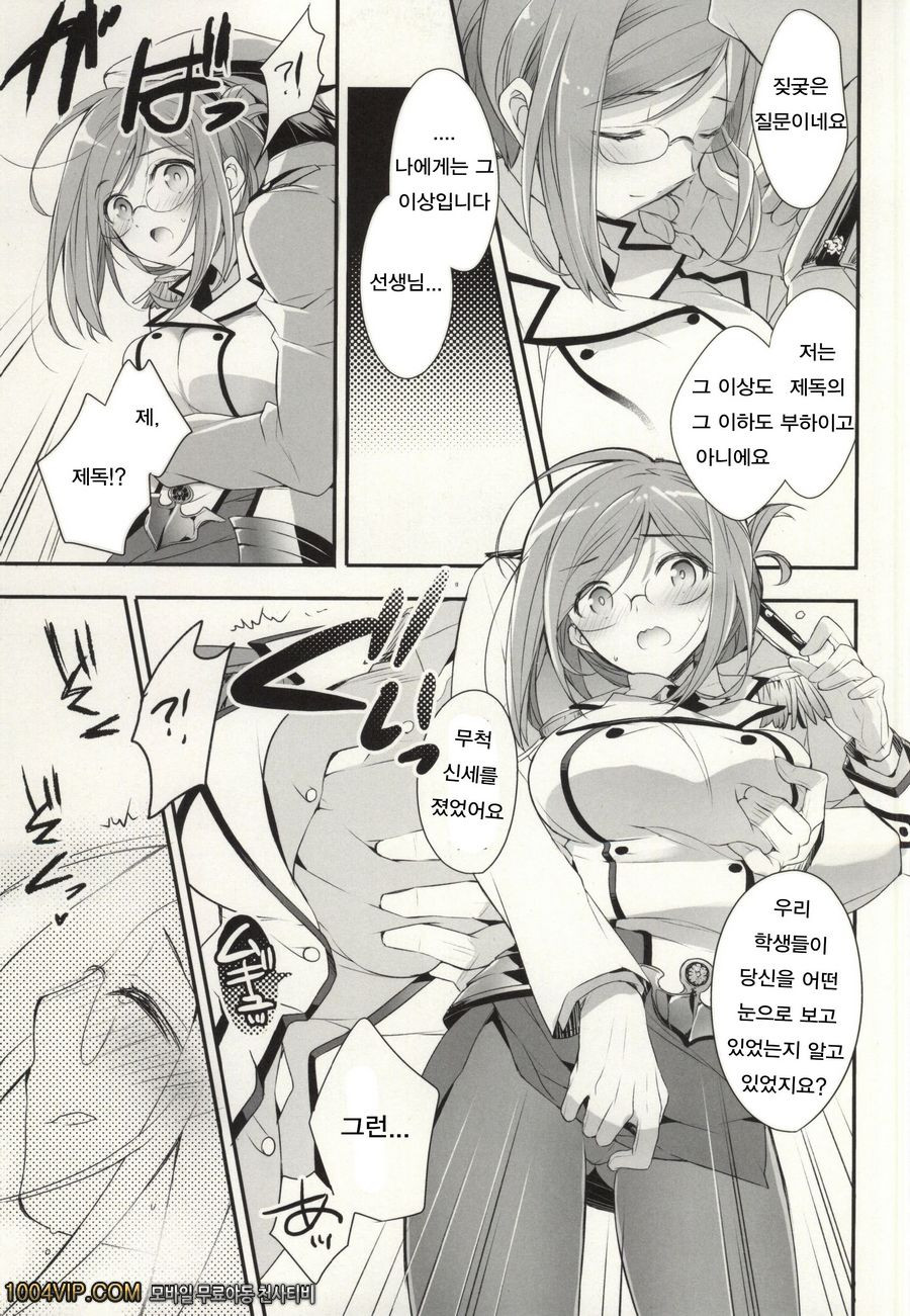 내가 사랑하는 선생님_by 망가 이미지 #7