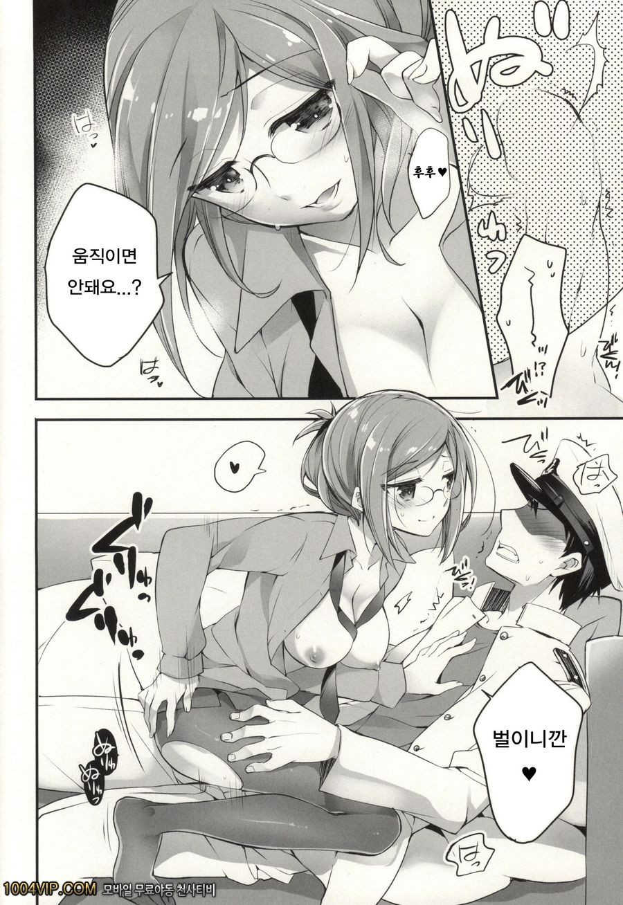 내가 사랑하는 선생님_by 망가 이미지 #14