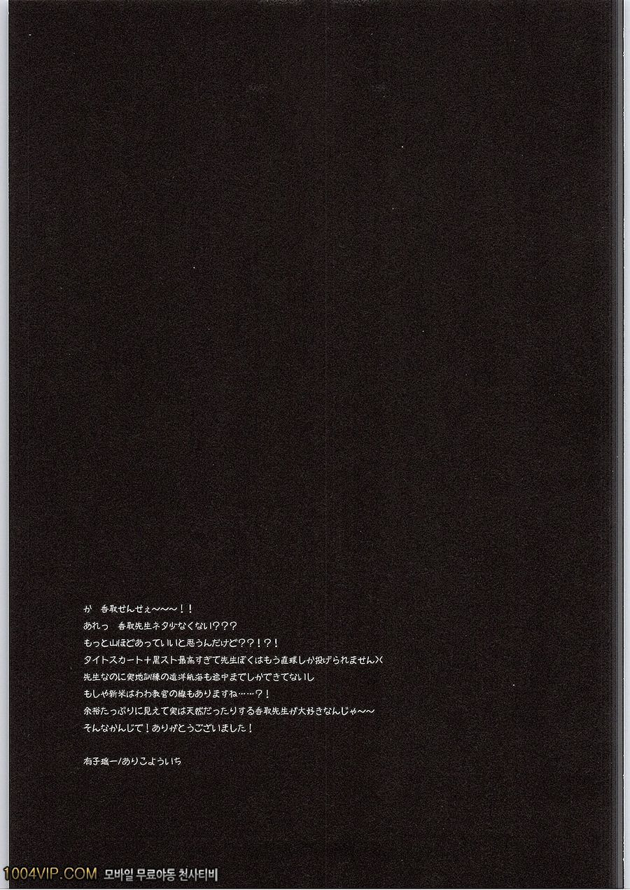 내가 사랑하는 선생님_by 망가 이미지 #23