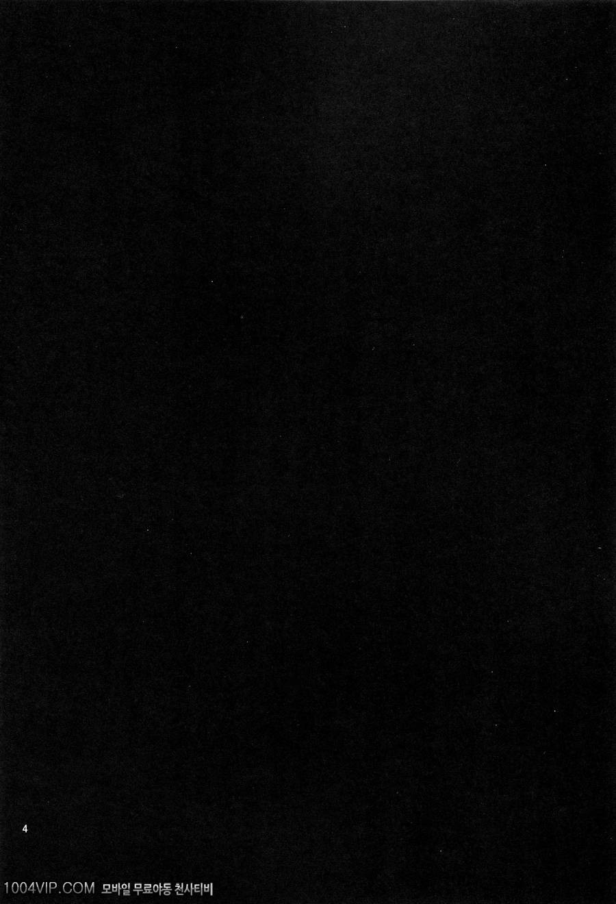 빨게해주세요 우동게마마!_by 망가 이미지 #3