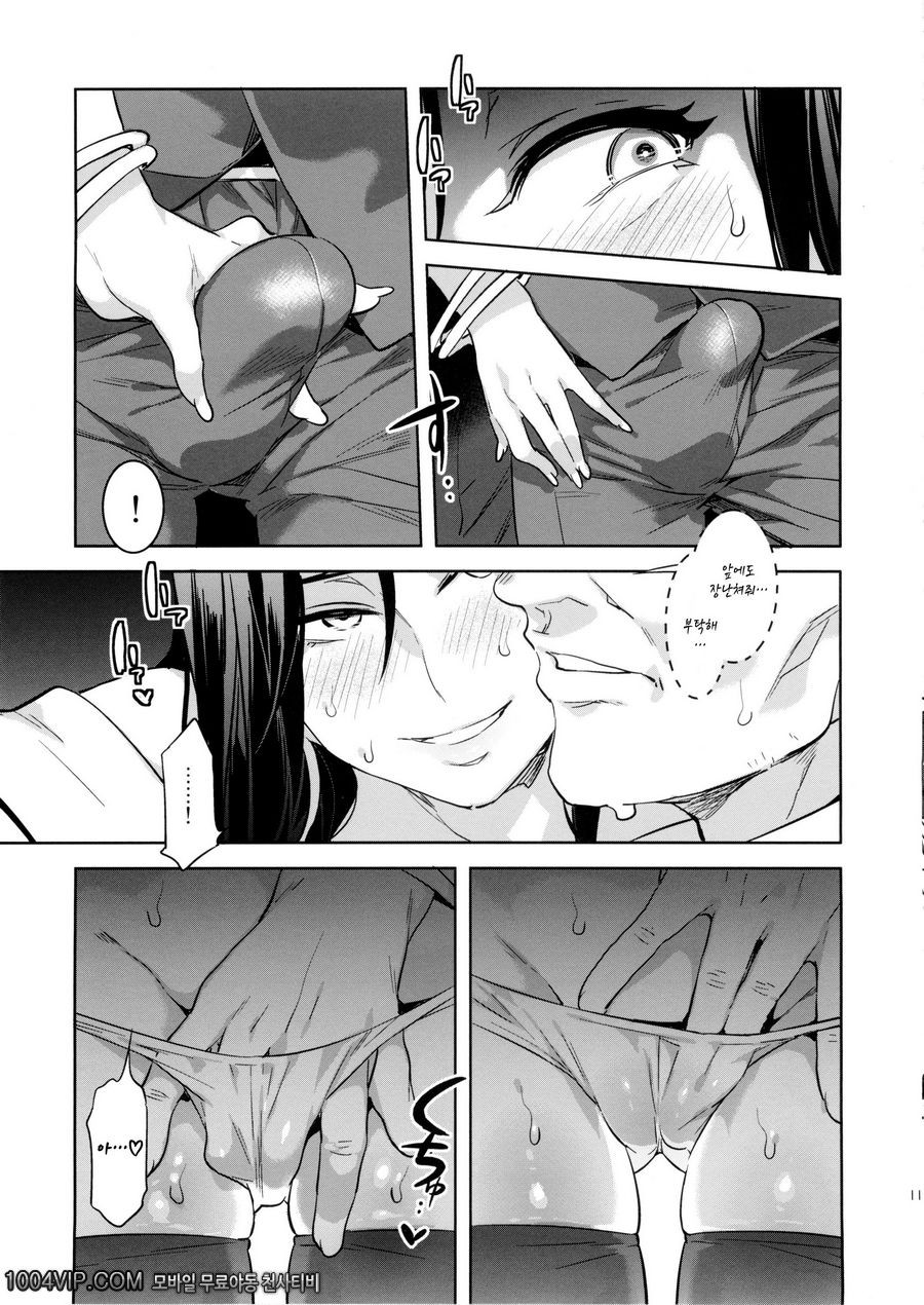 마리아님이 보고 계셔 매춘8_by 망가 이미지 #8