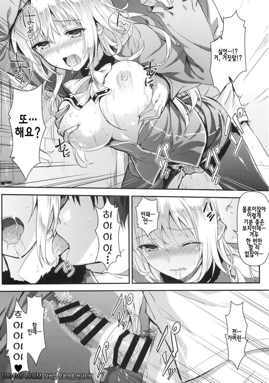 제가신부가 되어줄게요_by 망가 이미지 #15