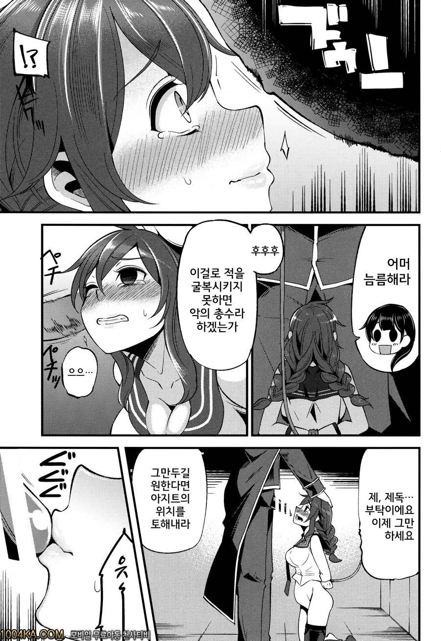 노시롱 노획_by 망가 이미지 #13