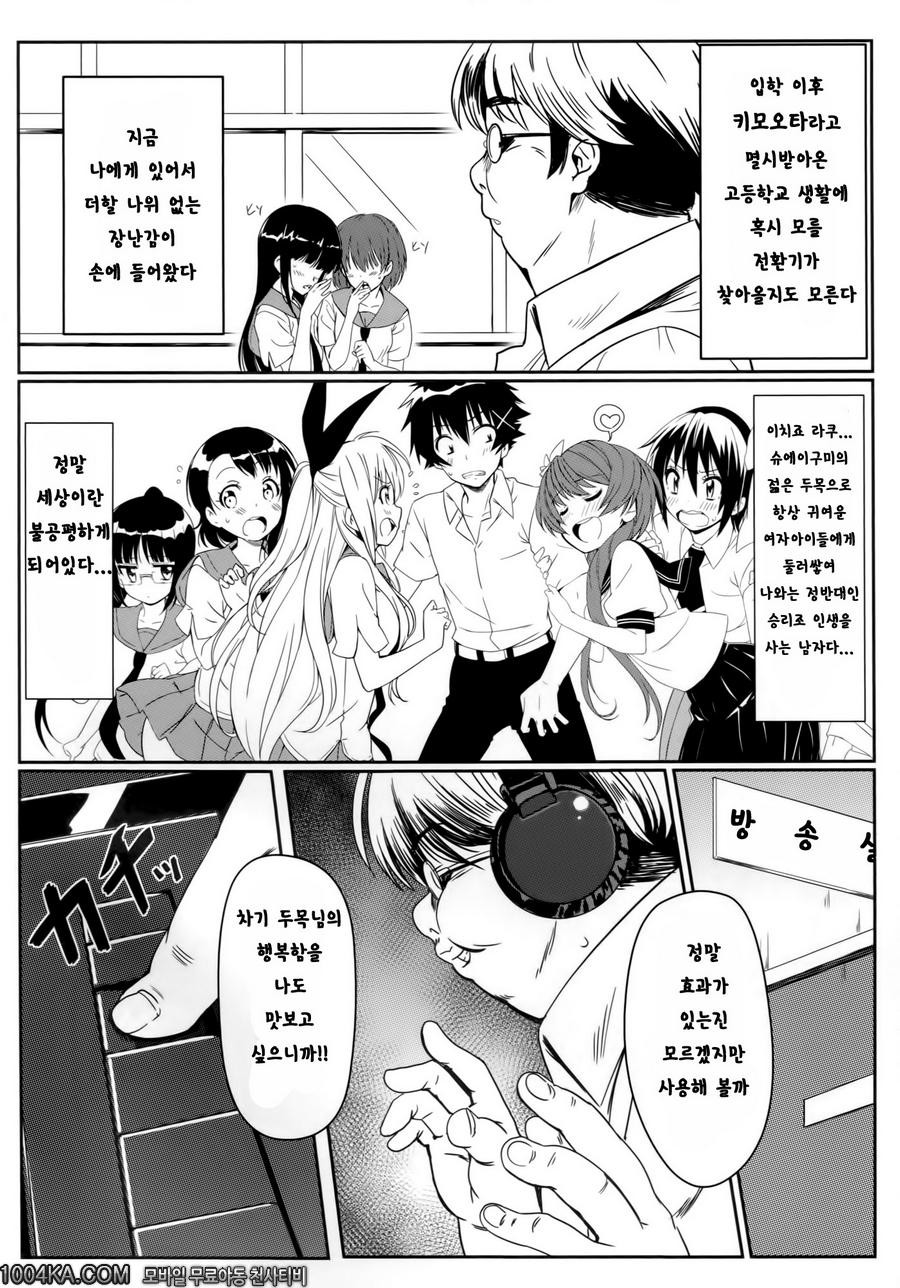 야미 코이 -최면-_by 망가 이미지 #3