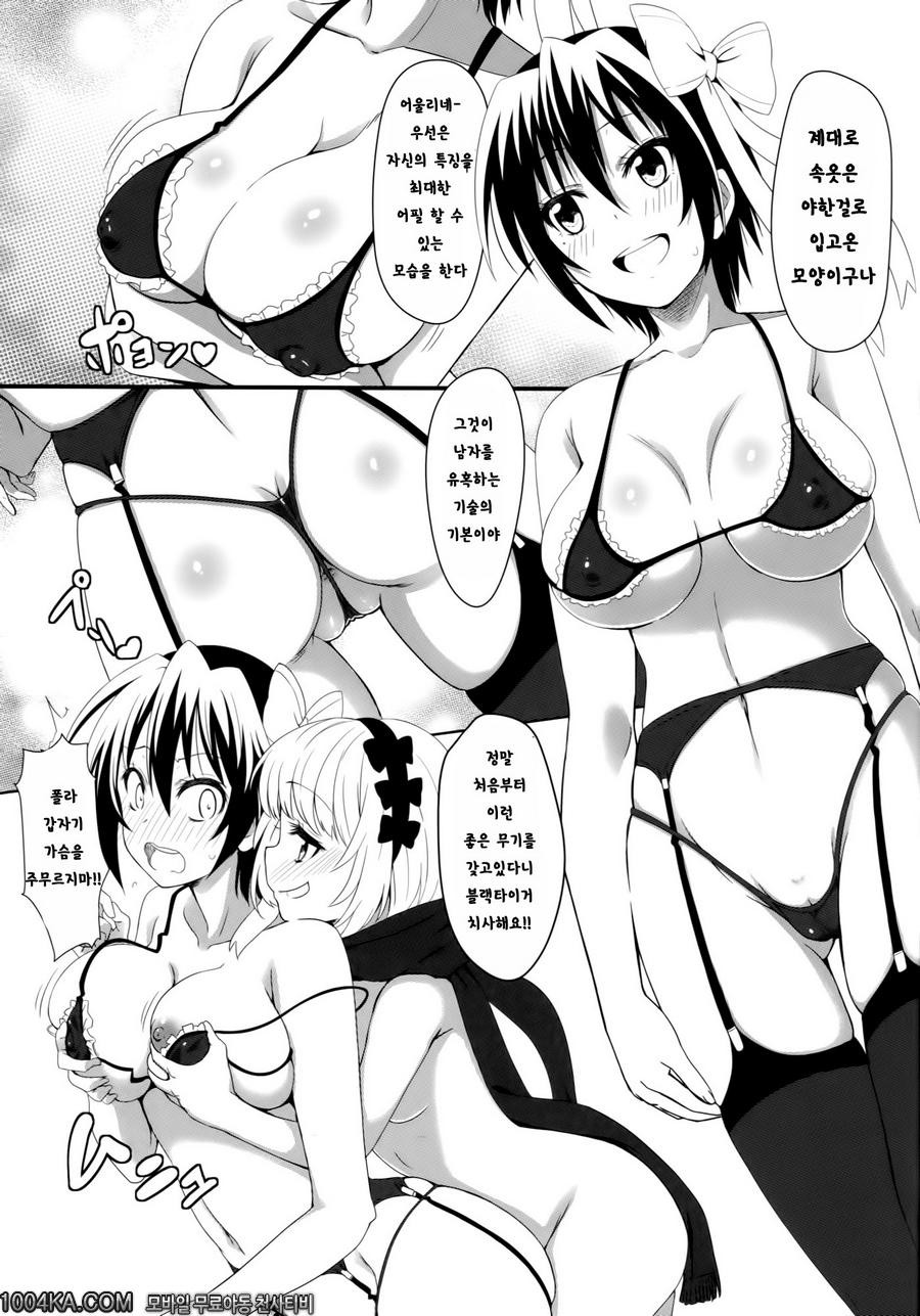 야미 코이 -최면-_by 망가 이미지 #10