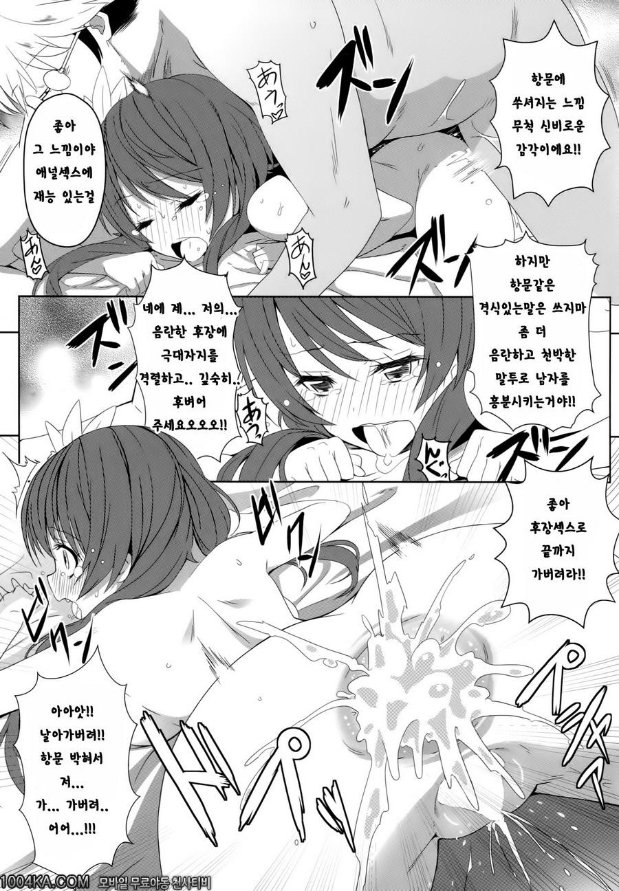 야미 코이 -최면-_by 망가 이미지 #22