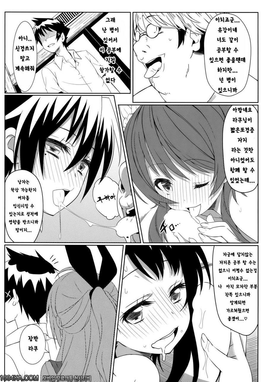 야미 코이 -최면-_by 망가 이미지 #25