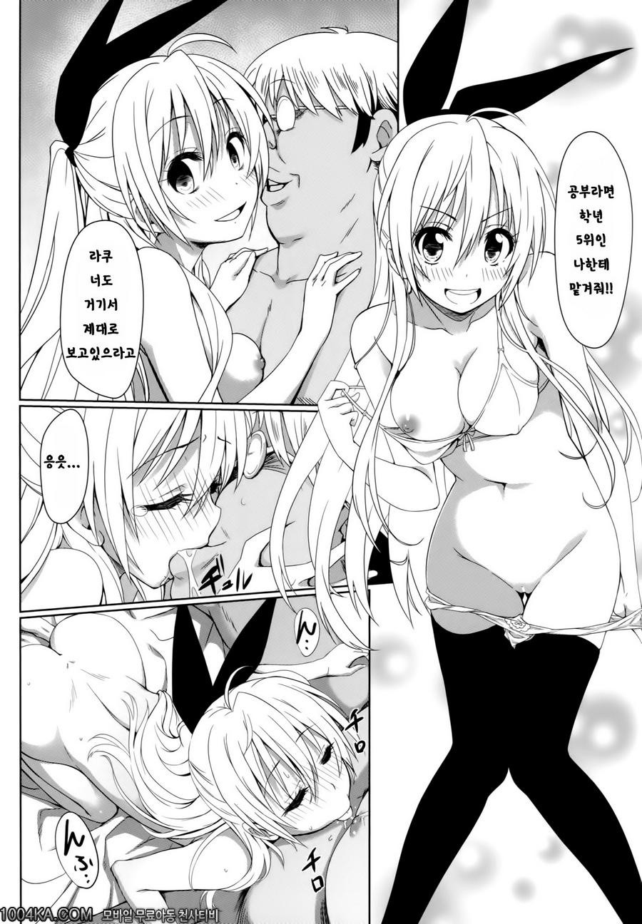 야미 코이 -최면-_by 망가 이미지 #26