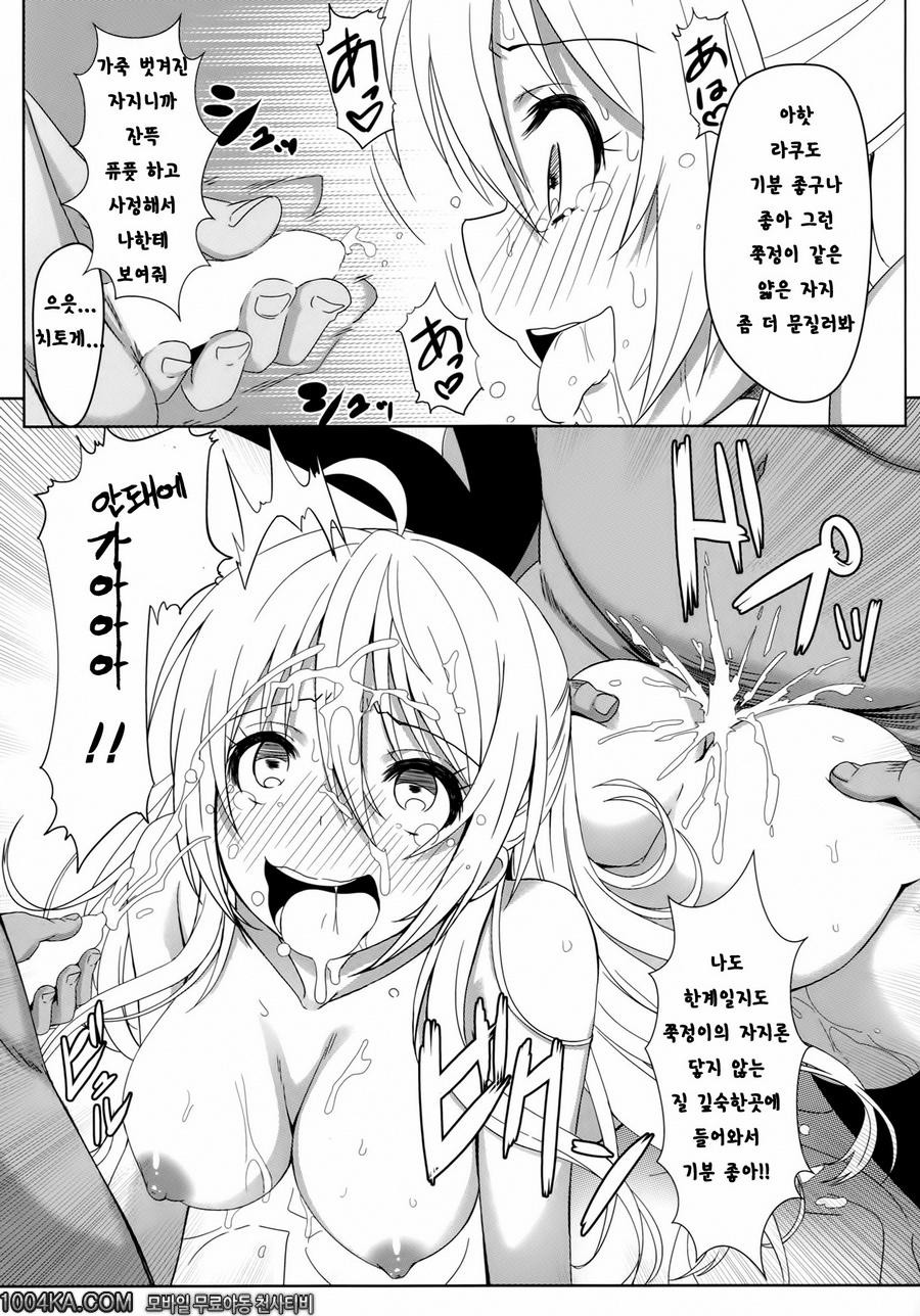 야미 코이 -최면-_by 망가 이미지 #30