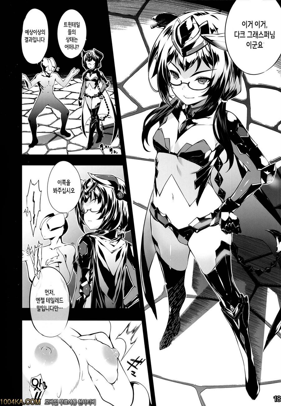 저,히어로가 되지 못했습니다_by 망가 이미지 #16