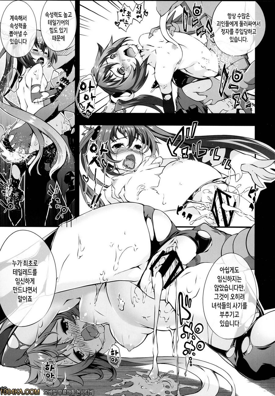 저,히어로가 되지 못했습니다_by 망가 이미지 #17