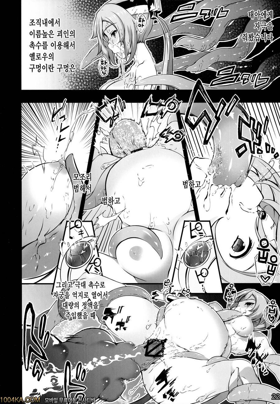 저,히어로가 되지 못했습니다_by 망가 이미지 #20