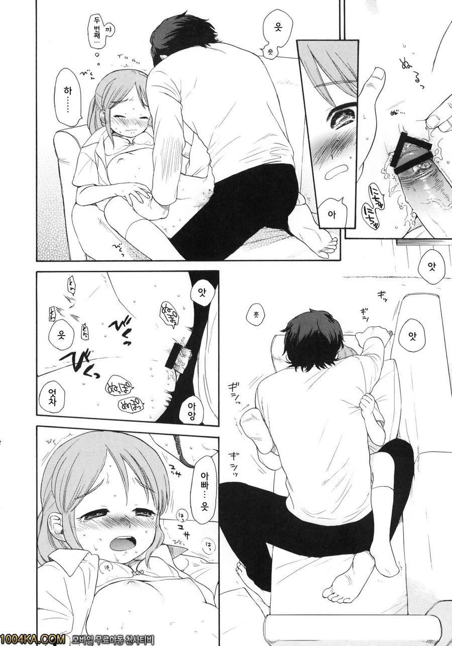 질주_by 망가 이미지 #9