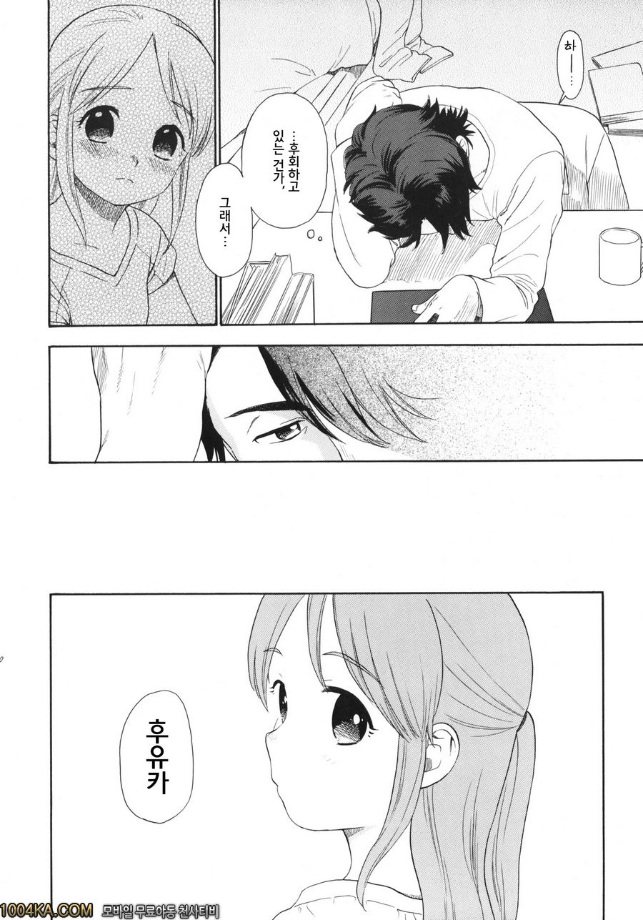 질주_by 망가 이미지 #21