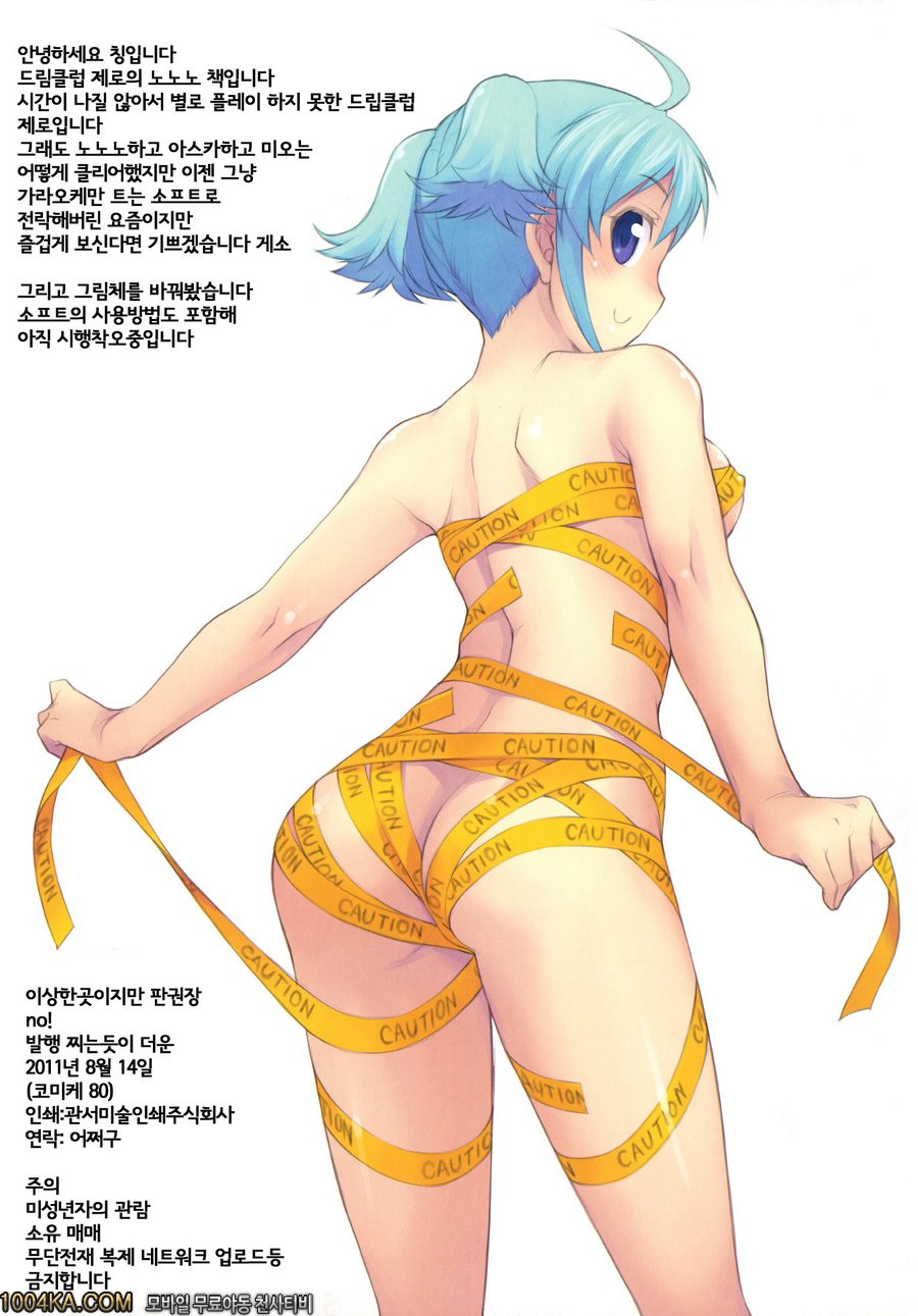 NO!_by 망가 이미지 #2