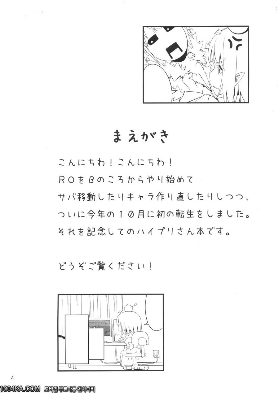 하이프리씨에게 하는책_by 망가 이미지 #3