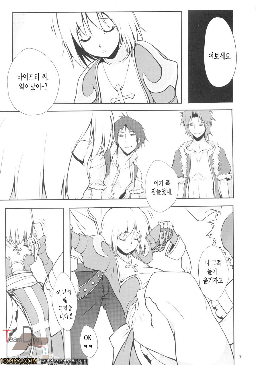 하이프리씨에게 하는책_by 망가 이미지 #6