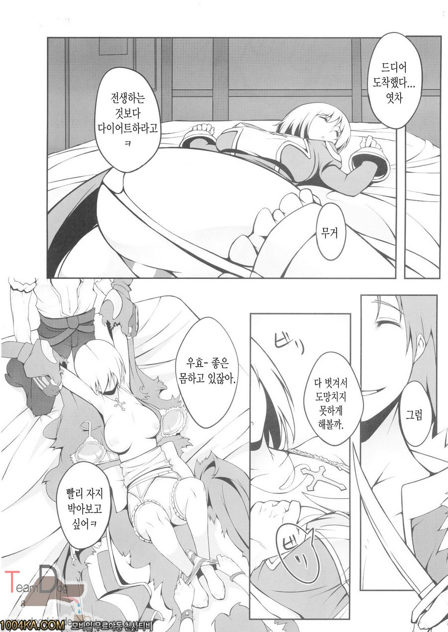 하이프리씨에게 하는책_by 망가 이미지 #7