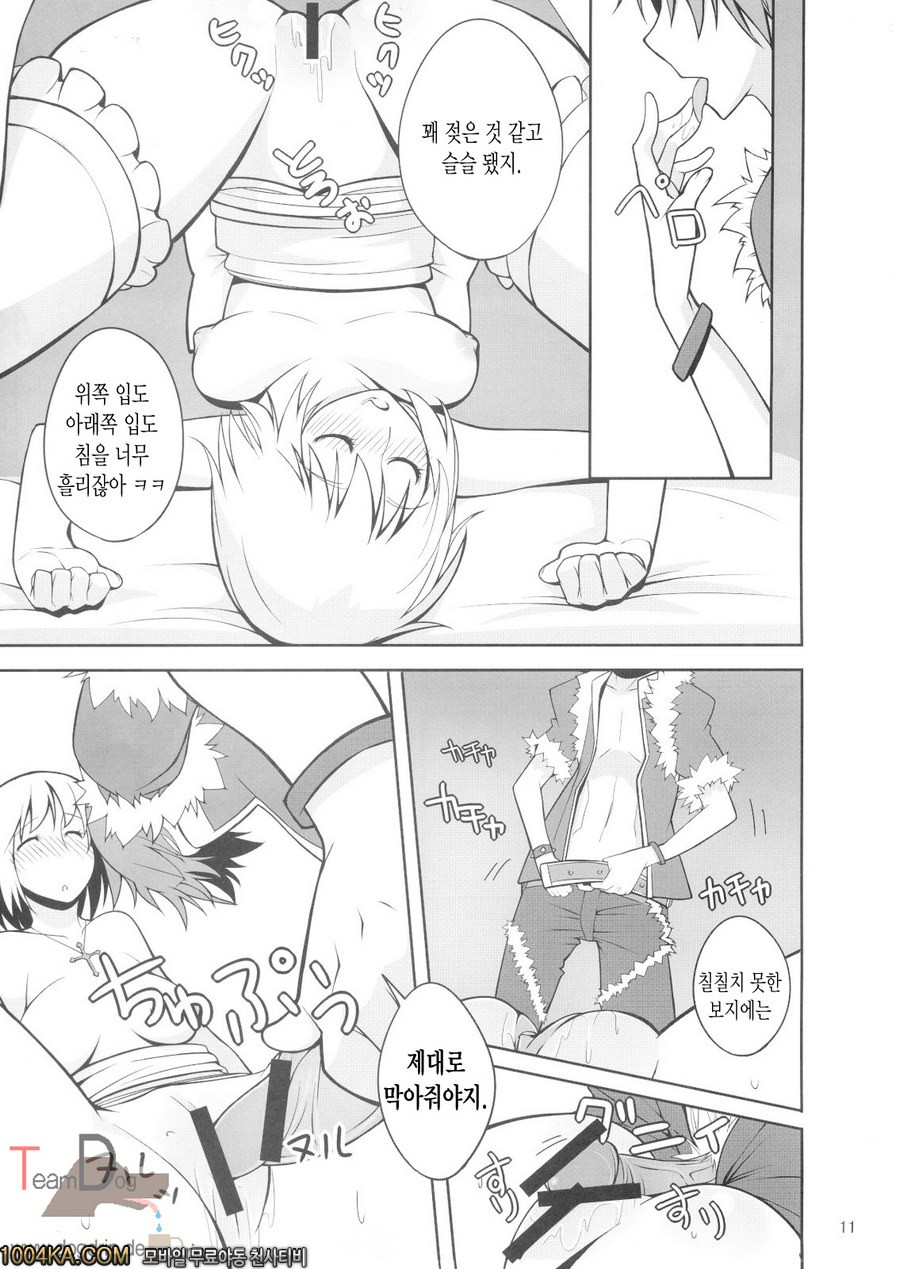 하이프리씨에게 하는책_by 망가 이미지 #10