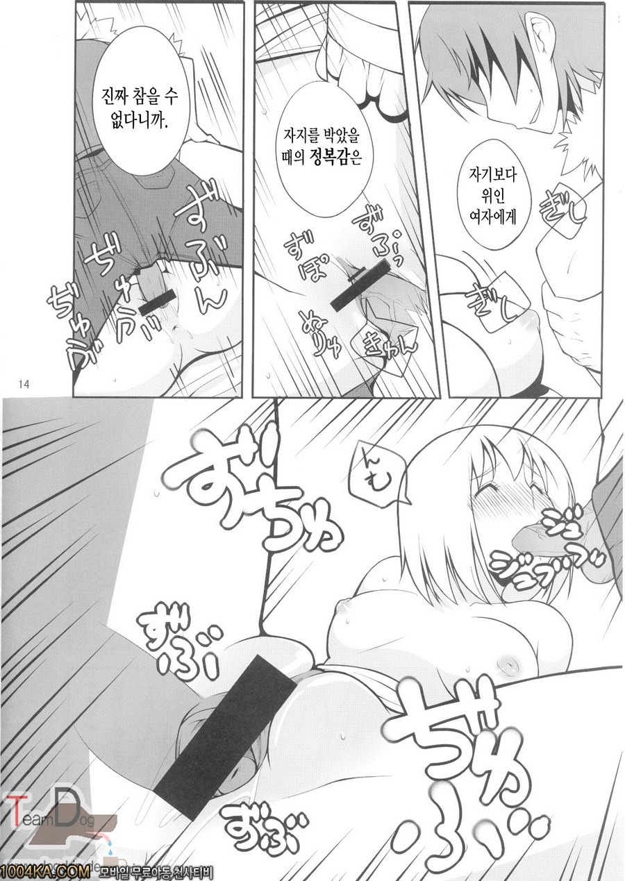 하이프리씨에게 하는책_by 망가 이미지 #13