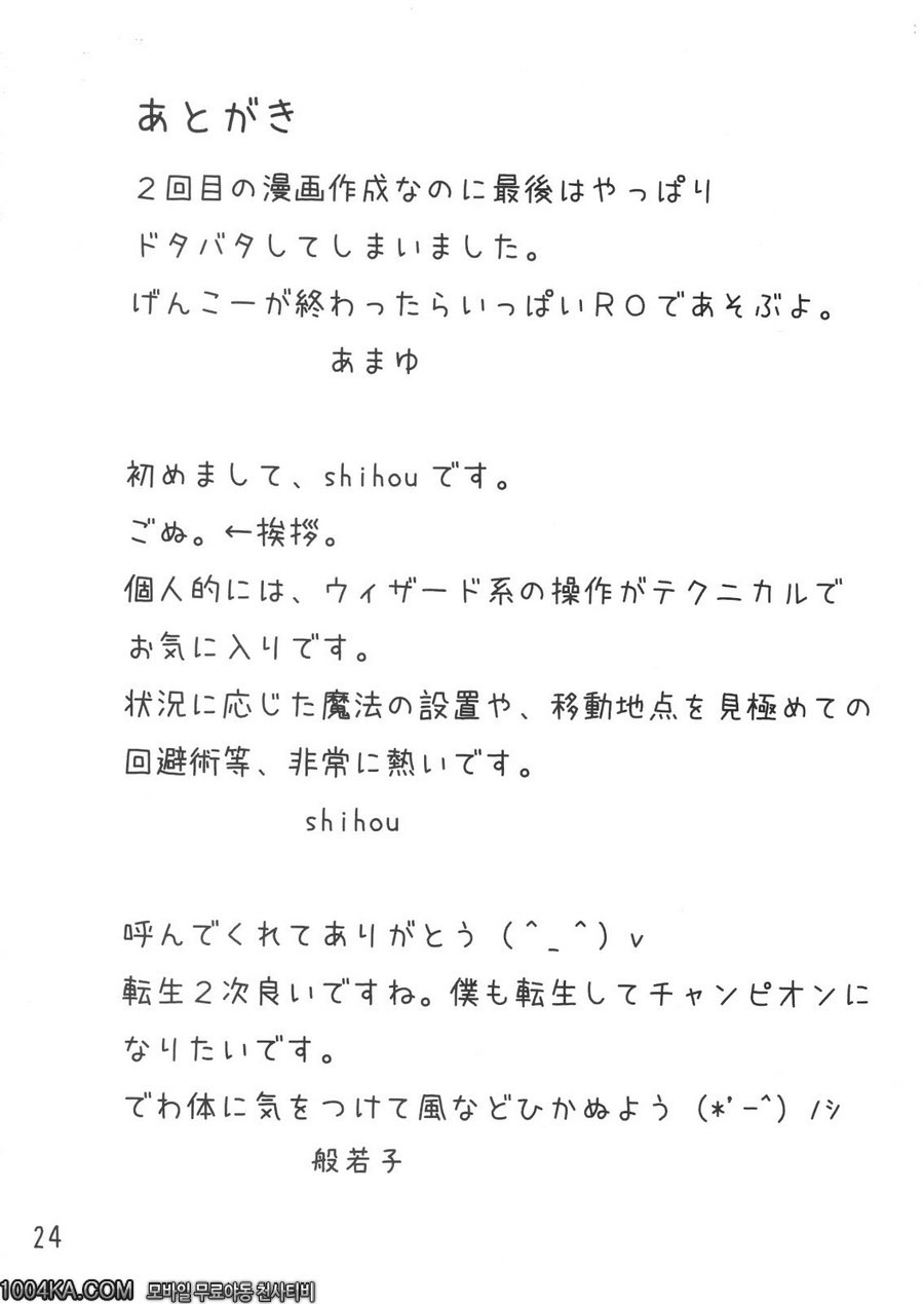 하이프리씨에게 하는책_by 망가 이미지 #23