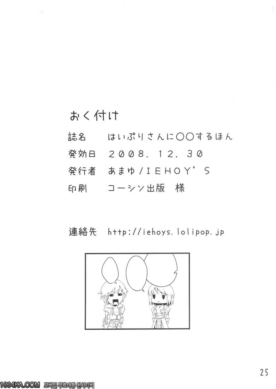 하이프리씨에게 하는책_by 망가 이미지 #24