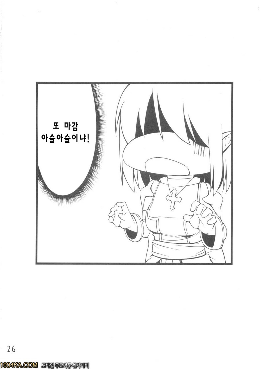 하이프리씨에게 하는책_by 망가 이미지 #25